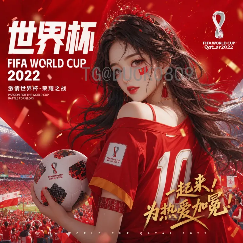 2026世界杯资料全解析：赛制改革、举办城市与参赛球队一览