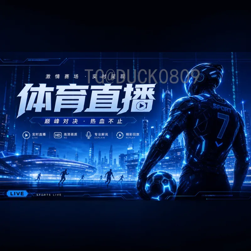 实时2026年世界杯德国队深度分析：新老交替后的复兴之路