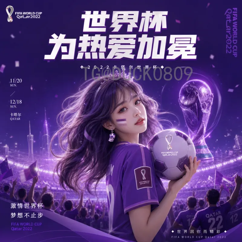 世界杯决赛精选数据：历史经典瞬间与纪录回顾